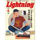 Lightning 2016年6月号 Vol.266（ヘリテージ） [電子書籍]