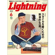 Lightning 2016年6月号 Vol.266（ヘリテージ） [電子書籍]