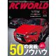 RC WORLD(ラジコンワールド) 2016年6月号 No.246（ヘリテージ） [電子書籍]