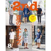 2nd 2016年8月号 Vol.113（ヘリテージ） [電子書籍]