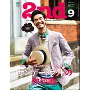 2nd 2016年9月号 Vol.114（ヘリテージ） [電子書籍]