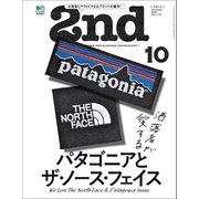 2nd 2016年10月号 Vol.115（ヘリテージ） [電子書籍]