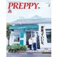 PREPPY 2016年8月号（ヘリテージ） [電子書籍]