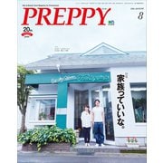 PREPPY 2016年8月号（ヘリテージ） [電子書籍]