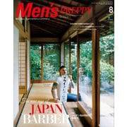 Men's PREPPY 2016年8月号（ヘリテージ） [電子書籍]