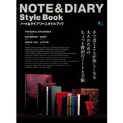 NOTE＆DIARY Style Book（ヘリテージ） [電子書籍]
