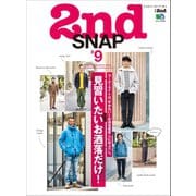別冊2nd 2nd SNAP #9（ヘリテージ） [電子書籍]