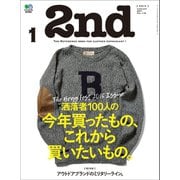 2nd 2017年1月号 Vol.118（ヘリテージ） [電子書籍]