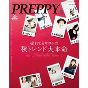 PREPPY 2016年10月号（ヘリテージ） [電子書籍]