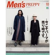 Men's PREPPY 2016年10月号（ヘリテージ） [電子書籍]