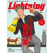 Lightning 2017年1月号 Vol.273（ヘリテージ） [電子書籍]