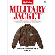 Lightning Archives ミリタリージャケット（ヘリテージ） [電子書籍]