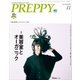 PREPPY 2016年11月号（ヘリテージ） [電子書籍]