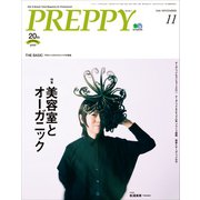 PREPPY 2016年11月号（ヘリテージ） [電子書籍]