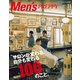 Men's PREPPY 2016年11月号（ヘリテージ） [電子書籍]
