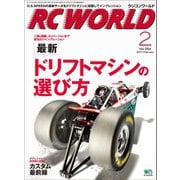 RC WORLD(ラジコンワールド) 2017年2月号 No.254（ヘリテージ） [電子書籍]
