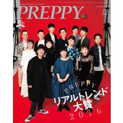 PREPPY 2016年12月号（ヘリテージ） [電子書籍]