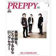 PREPPY 2017年1月号（ヘリテージ） [電子書籍]