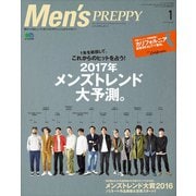 Men's PREPPY 2017年1月号（ヘリテージ） [電子書籍]