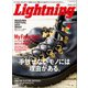 Lightning 2017年4月号 Vol.276（ヘリテージ） [電子書籍]