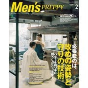 Men's PREPPY 2017年2月号（ヘリテージ） [電子書籍]