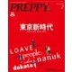 PREPPY 2017年2月号（ヘリテージ） [電子書籍]
