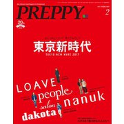 PREPPY 2017年2月号（ヘリテージ） [電子書籍]