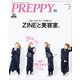 PREPPY 2017年3月号（ヘリテージ） [電子書籍]