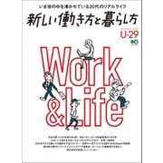 新しい働き方と暮らし方（ヘリテージ） [電子書籍]