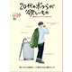 20代のボクらが欲しいもの（ヘリテージ） [電子書籍]