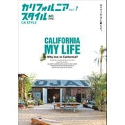 カリフォルニアスタイル Vol.7（ヘリテージ） [電子書籍]