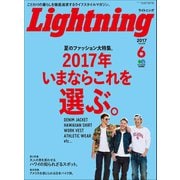 Lightning 2017年6月号 Vol.278（ヘリテージ） [電子書籍]