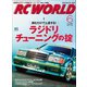 RC WORLD(ラジコンワールド) 2017年6月号 No.258（ヘリテージ） [電子書籍]