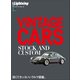 別冊Lightning Vol.165 VINTAGE CARS（ヘリテージ） [電子書籍]