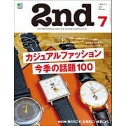 2nd 2017年7月号 Vol.124（ヘリテージ） [電子書籍]