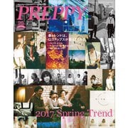 PREPPY 2017年4月号（ヘリテージ） [電子書籍]