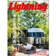 Lightning 2017年7月号 Vol.279（ヘリテージ） [電子書籍]