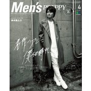 Men's PREPPY 2017年4月号（ヘリテージ） [電子書籍]