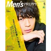 Men's PREPPY 2017年5月号（ヘリテージ） [電子書籍]