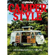 別冊Lightning Vol.168 CAMPER STYLE キャンパースタイル（ヘリテージ） [電子書籍]