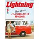 Lightning 2017年9月号 Vol.281（ヘリテージ） [電子書籍]