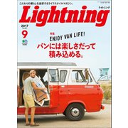 Lightning 2017年9月号 Vol.281（ヘリテージ） [電子書籍]