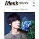 Men's PREPPY 2017年6月号（ヘリテージ） [電子書籍]