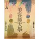 PREPPY 2017年7月号（ヘリテージ） [電子書籍]