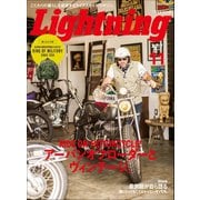 Lightning 2017年11月号 Vol.283（ヘリテージ） [電子書籍]