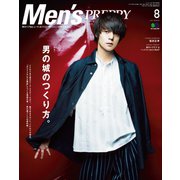 Men's PREPPY 2017年8月号（ヘリテージ） [電子書籍]