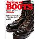 別冊Lightning Vol.171 エイジング オブ ブーツ（ヘリテージ） [電子書籍]