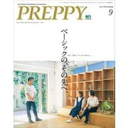 PREPPY 2017年9月号（ヘリテージ） [電子書籍]