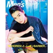 Men's PREPPY 2017年9月号（ヘリテージ） [電子書籍]