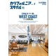 カリフォルニアスタイル Vol.9（ヘリテージ） [電子書籍]